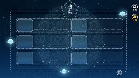 穿越之姻缘劫[图14]