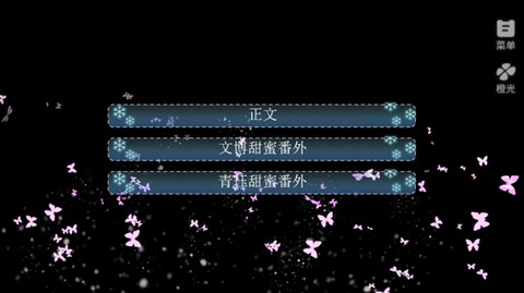 穿越之姻缘劫截图2