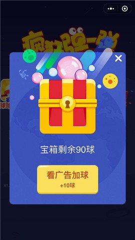 疯狂弹一弹截图1
