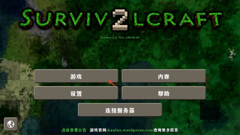 生存战争安卓版[图1]
