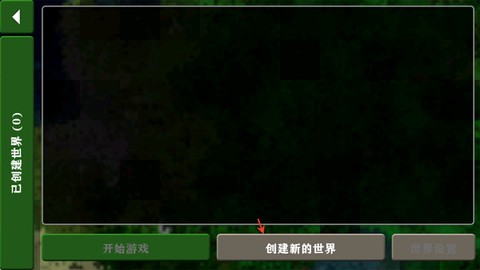 生存战争安卓版[图2]