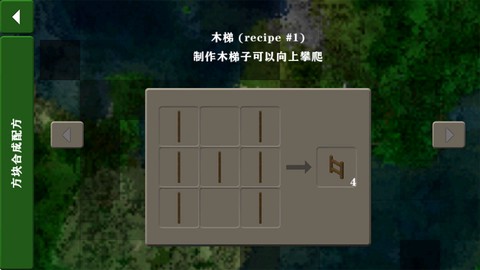 生存战争安卓版[图7]