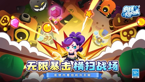 疯狂炮炮兵截图3