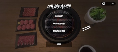烤肉模拟器[图7]