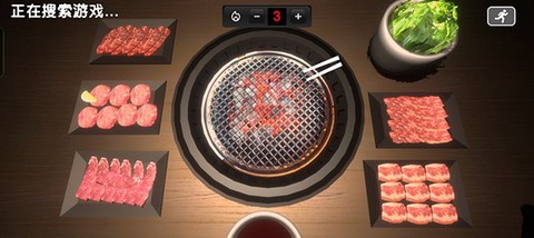 烤肉模拟器[图8]