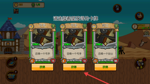 火柴人战力大比拼[图4]