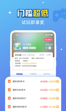 游返利[图1]
