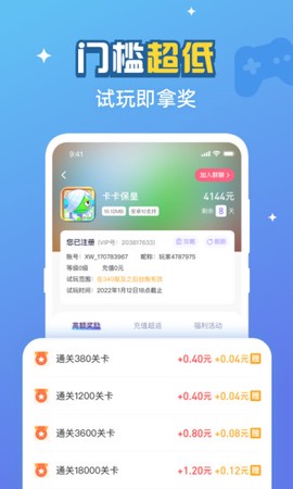 游返利截图3