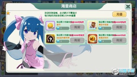 海魂少女（海量送真充）[图1]