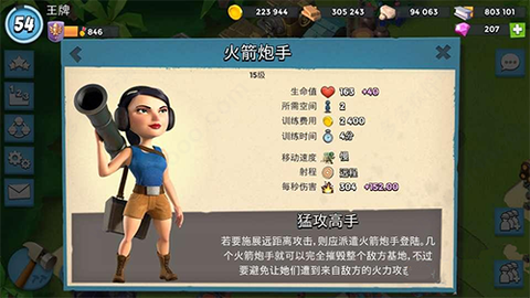 海岛奇兵[图2]