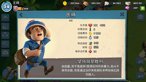 海岛奇兵[图4]