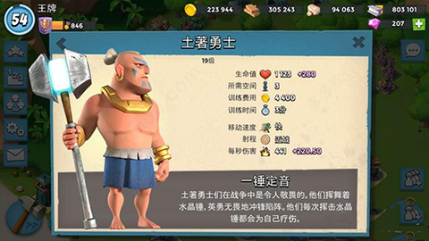 海岛奇兵[图5]