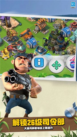 海岛奇兵截图3