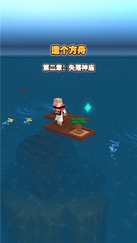 海上方舟2[图5]