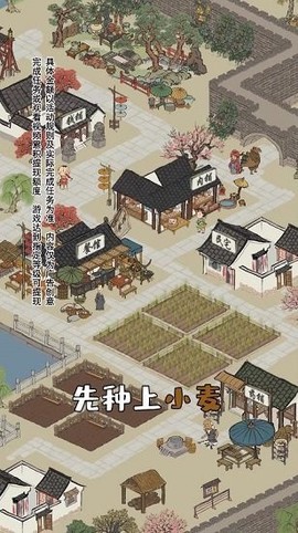 江南幸福生活[图1]