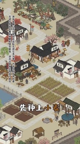 江南幸福生活截图2