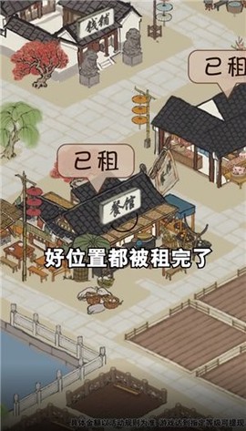 江南幸福生活截图3