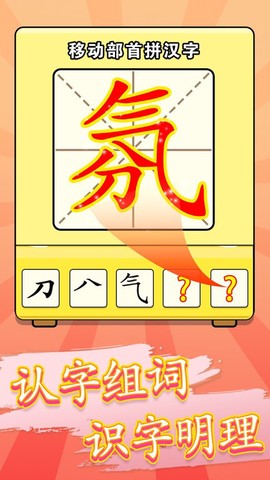汉字小霸王[图1]