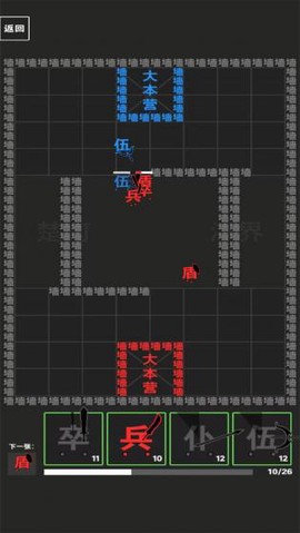 汉字小霸王截图3