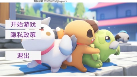 欢乐动物派对截图1