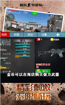 枪兵特战队[图1]