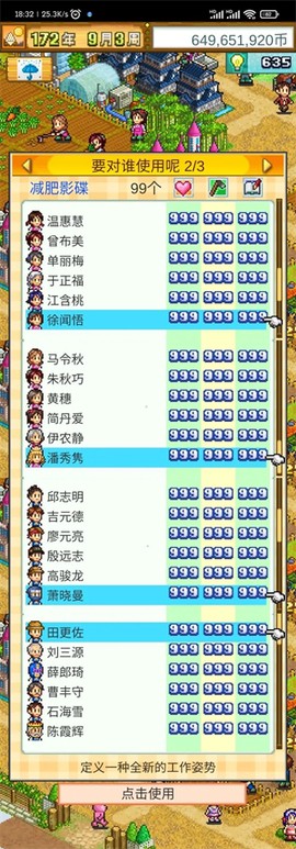 晴空农场物语[图3]