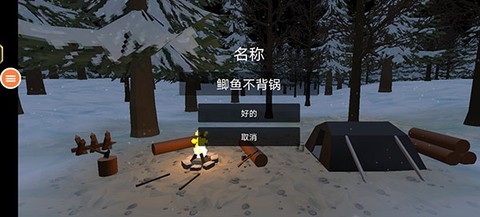 我是幸存者截图2