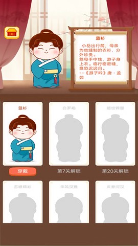 成语乐嗨嗨截图3