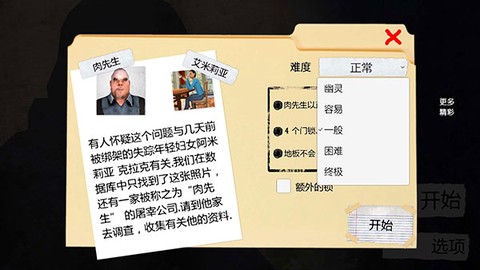 恐怖屠夫截图2