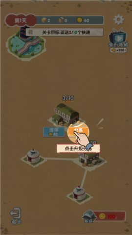 快递正在配送中[图4]