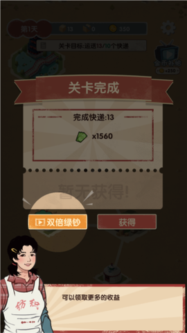 快递正在配送中[图5]