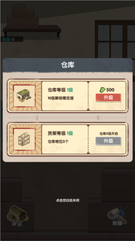 快递正在配送中截图2