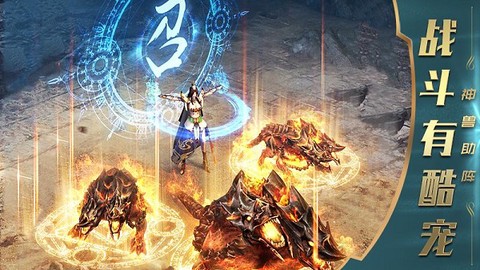 屠龙破晓截图1