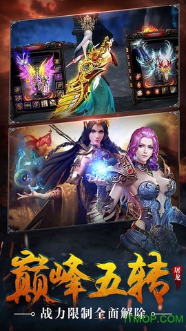 屠龙盛世截图3