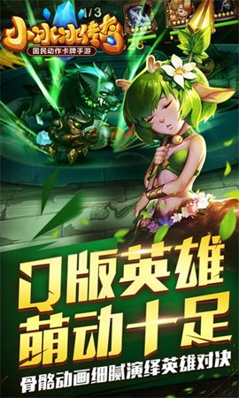 小冰冰传奇截图3