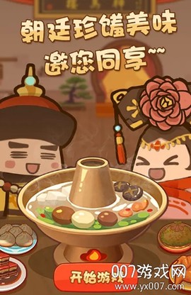 客官吃了吗[图2]