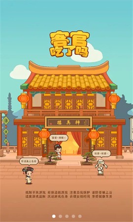 客官吃了吗截图3