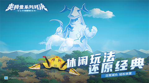奥特曼系列:对决截图2