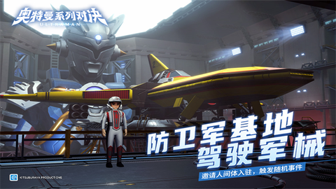 奥特曼系列:对决截图3