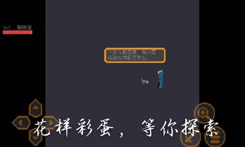 奔跑的老鼠2截图2