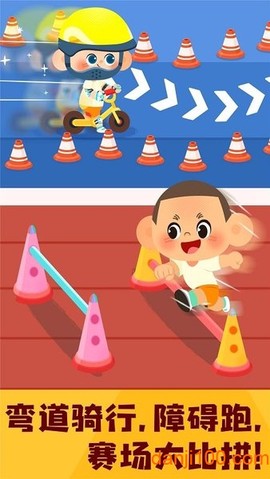 奇妙运动日记[图2]