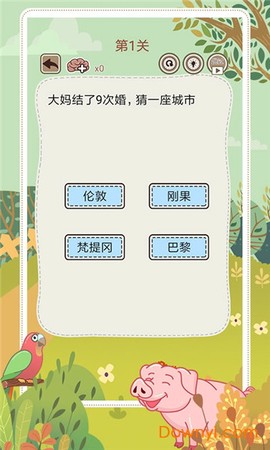 大妈的灵魂拷问5截图1