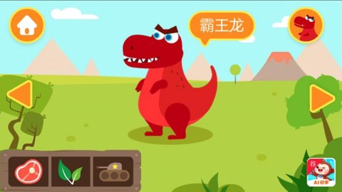 多多恐龙岛截图2