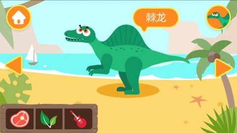 多多恐龙岛截图3