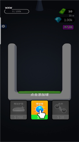 合并与弹跳[图4]