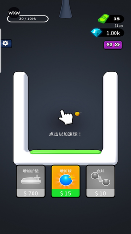 合并与弹跳[图5]