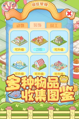 啪啪动物城[图1]