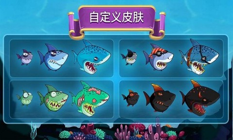 吞噬大作战截图2