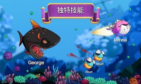 吞噬大作战截图3