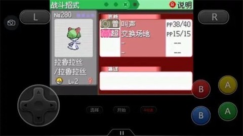 口袋妖怪画质增强器[图3]